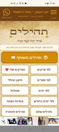Download Tehilim Terbaru – Aplikasi Kitab Suci Praktis Gratis - Screenshot 1