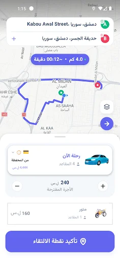 Download TakeCar Terbaru – Platform Ride-Sharing Terpercaya - Screenshot 2
