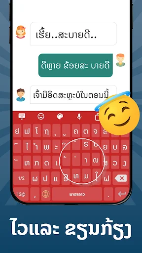Unduh Lao Keyboard 2022 Terbaru – Papan Ketik Laos Gratis - Screenshot 2