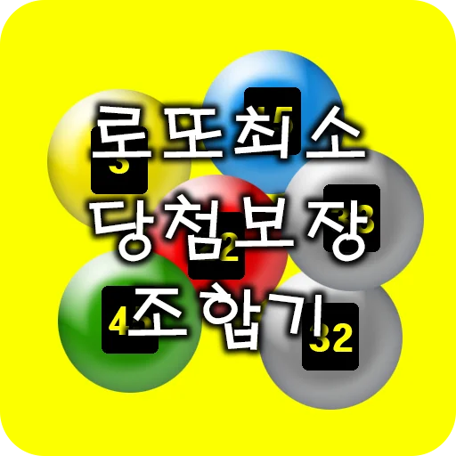 Download Lotto Combinator Terbaru – Jaminan Menang Lotre Gratis