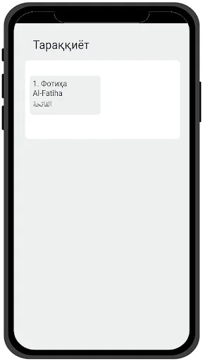 Download Qur’an Uzbek Terbaru – Audio & Terjemahan Lengkap - Screenshot 21
