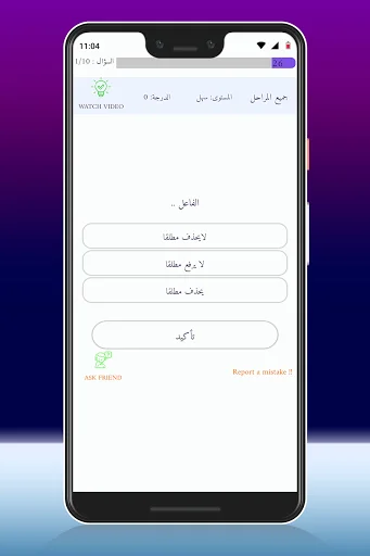 Download النحو الكافي Terbaru – Belajar Tata Bahasa Arab Mudah - Screenshot 7