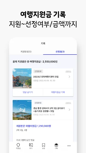 Download 한달살러 Terbaru – Info Subsidi Liburan & Travel - Screenshot 30