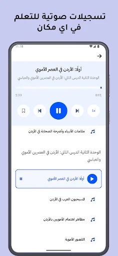 Download أسئلة راضي Terbaru – Aplikasi Latihan Ujian Terbaik - Screenshot 6