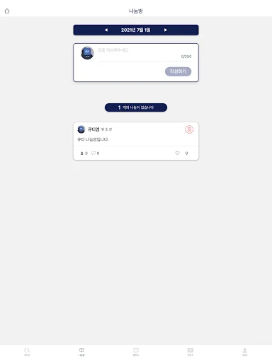 Download Aplikasi 큐티인 Terbaru – Renungan Harian Praktis - Screenshot 22
