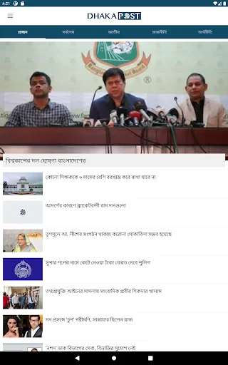 Download Dhaka Post Terbaru – Berita Bangladesh Terpercaya - Screenshot 5