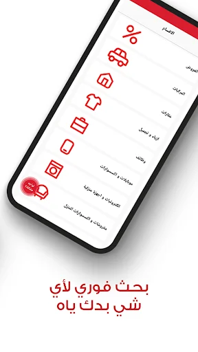 Download Asuaaq Terbaru – Jual Beli Barang Bekas di Suriah - Screenshot 4