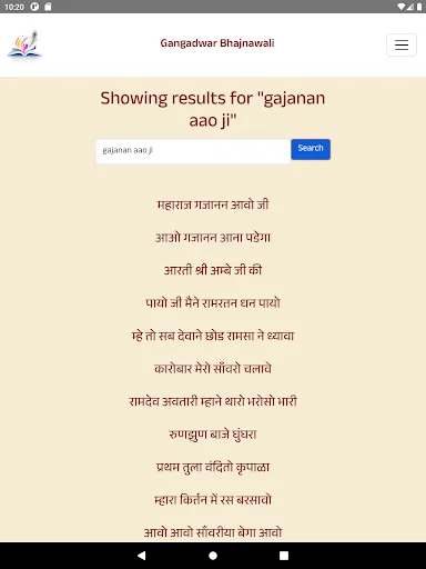 Download Gangadwar Bhajnawali Terbaru – Koleksi Bhajan Lengkap - Screenshot 12