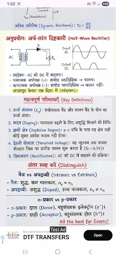 Download 12th Physics Notes in Hindi Terbaru – Catatan Lengkap - Screenshot 8