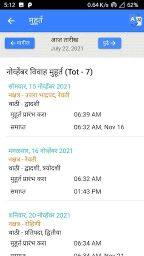 Download Mahalaxmi Marathi Calendar 2026 – Kalender Lengkap & Rashifal - Screenshot 13