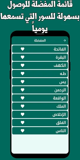 Download Khalid Al-Jalil Quran Offline – MP3 Berkualitas Tinggi - Screenshot 3