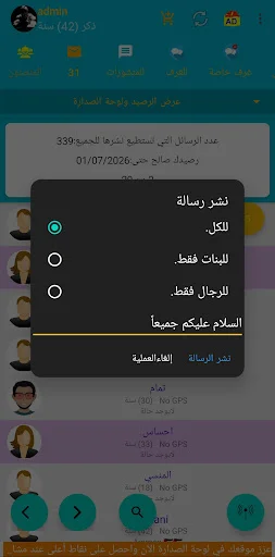 Download Random Chat Terbaru – Temukan Teman Baru & Obrolan Anonim - Screenshot 8