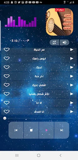 Download Lagu Teluk Terbaru 2026 – Koleksi Musik Arab Offline - Screenshot 6