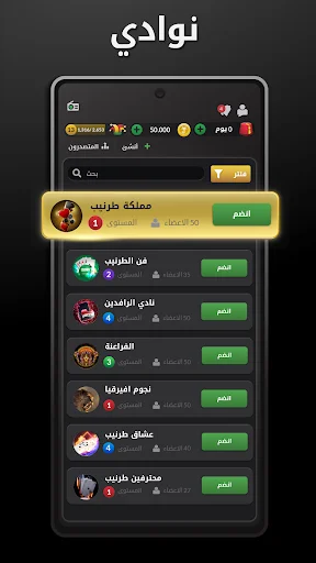 Download Tarneeb & Syrian Tarneeb 41 Terbaru – Main Kartu Gratis - Screenshot 4