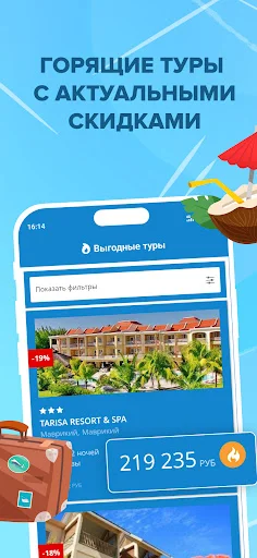 Download Pegas Touristik Terbaru – Cari Paket Wisata Murah - Screenshot 6
