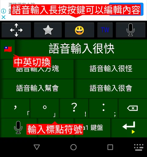 Download TW Chinese Keyboard – Input Zhuyin & Cangjie Gratis - Screenshot 6