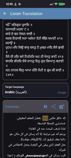 Download Sri Guru Granth Sahib & Katha – Aplikasi Gurbani Terbaik - Screenshot 2