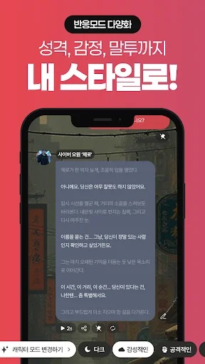 Download OBOA AI Terbaru – Chat Karakter Super Premium - Screenshot 4