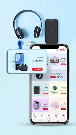 Download Raneen APK Terbaru – Belanja Produk Terlengkap - Screenshot 14