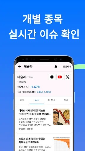Download 주식 분석 Terbaru – Analisis Saham AI & Harga Real-Time - Screenshot 22