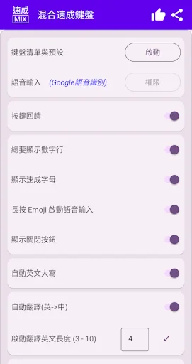 Download Mixed Quick Cangjie Terbaru – Input Cepat & Mudah - Screenshot 5