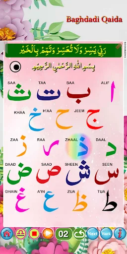 Download Baghdadi Qaida Audio Terbaru – Belajar Al-Quran Gratis - Screenshot 2