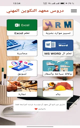 Download Takwin Mihani Terbaru – Aplikasi Pelatihan Kerja Gratis - Screenshot 9