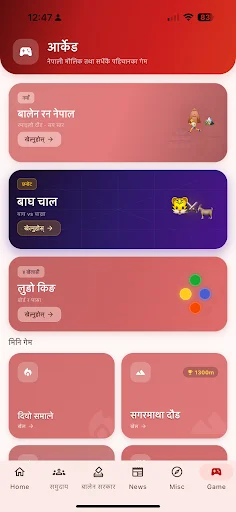Download Nepali FM – Radio Video News Terbaru – Gratis di Android - Screenshot 6
