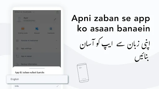 Download Easy Khata Versi Terbaru – Kelola Keuangan Gratis - Screenshot 6