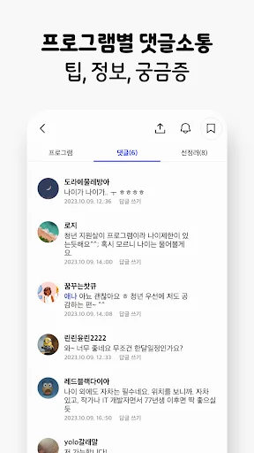 Download 한달살러 Terbaru – Info Subsidi Liburan & Travel - Screenshot 24