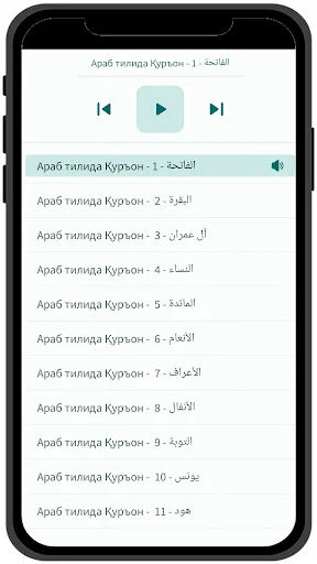 Download Qur’an Uzbek Terbaru – Audio & Terjemahan Lengkap - Screenshot 24