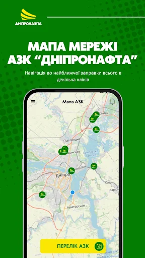 Download Aplikasi Dniproneft Terbaru – Kelola Pengisian BBM Mudah - Screenshot 10