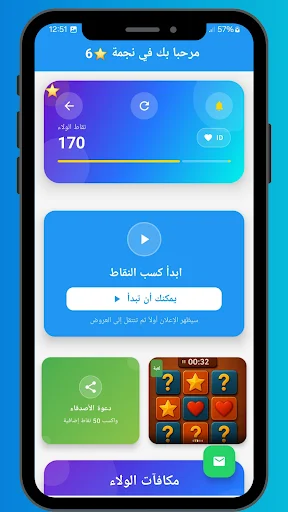 Download Najma 6 Terbaru – Cek Penawaran Bintang 6 Gratis - Screenshot 1