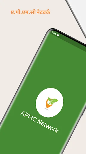 Download APMC Network Terbaru – Cek Harga Pasar Gujarat Gratis - Screenshot 1