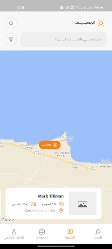 Download Almsyaf Terbaru – Sewa Vila Liburan di Marsa Matrouh - Screenshot 11