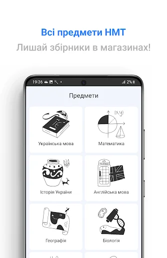 Download Proste ZNO Terbaru – Persiapan Ujian NMT Gratis - Screenshot 1