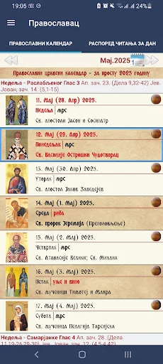 Download Православац Kalender Ortodoks – Aplikasi Doa Gratis - Screenshot 21