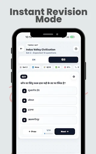 Download GK in Hindi & English 2026 – Pelajari Materi Ujian - Screenshot 13