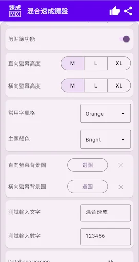 Download Mixed Quick Cangjie Terbaru – Input Cepat & Mudah - Screenshot 6