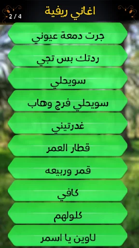 Download Lagu Pedesaan Irak Terbaru – Musik Klasik Gratis - Screenshot 14