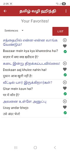 Download Learn Hindi through Tamil – Belajar Bahasa Hindi Mudah - Screenshot 8