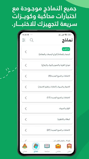 Download Tafawaq Terbaru – Aplikasi Belajar Efektif & Lulus Ujian - Screenshot 5