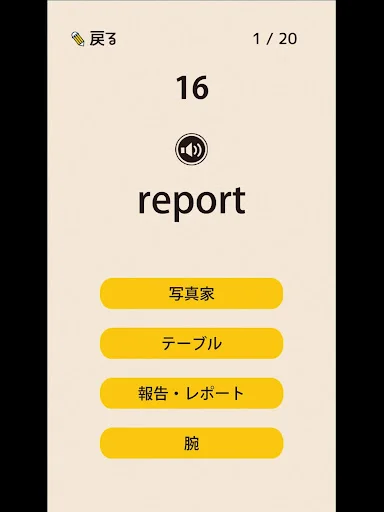 Download Aplikasi Kosakata Bahasa Inggris SMP – Belajar Gratis - Screenshot 10