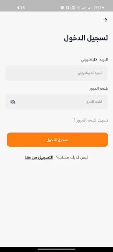 Download Almsyaf Terbaru – Sewa Vila Liburan di Marsa Matrouh - Screenshot 4