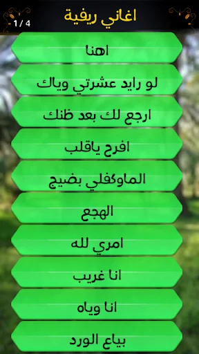 Download Lagu Pedesaan Irak Terbaru – Musik Klasik Gratis - Screenshot 12