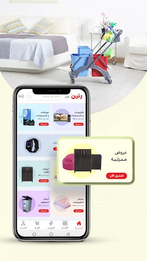 Download Raneen APK Terbaru – Belanja Produk Terlengkap - Screenshot 1