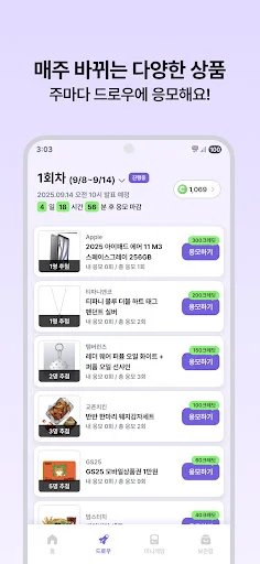 Download GiftRun Terbaru – Aplikasi Penghasil Uang & Pedometer - Screenshot 5