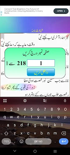 Download 7 Mubeen Wazifa & Shahadatnama Terbaru – Gratis - Screenshot 11
