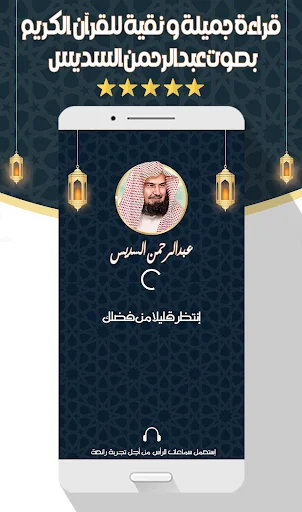 Download Murottal Al-Sudais MP3 Offline – Kualitas Audio Jernih - Screenshot 17