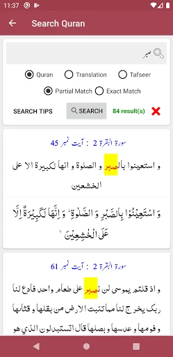 Download Tafseer Bayan ul Quran Terbaru – Terjemahan Tafsir Lengkap - Screenshot 6
